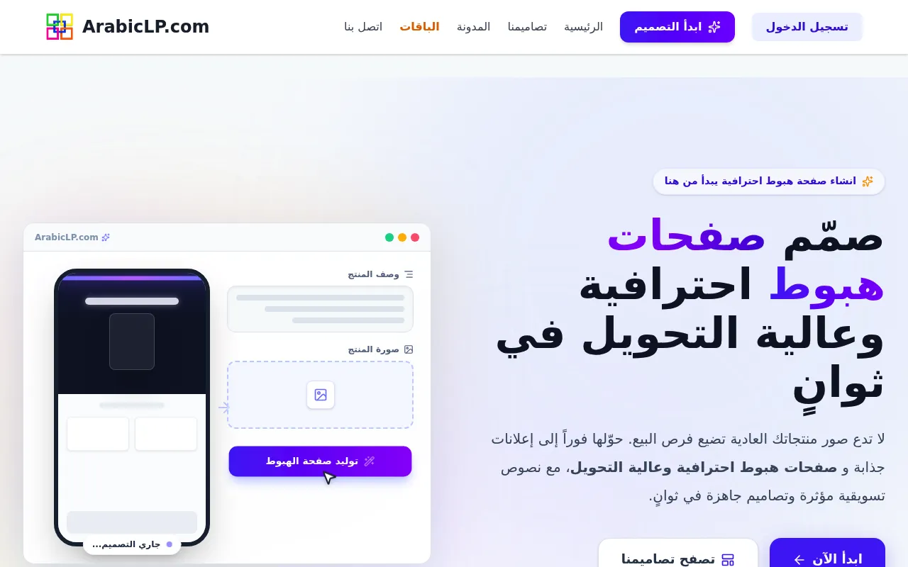 ArabicLP screenshot