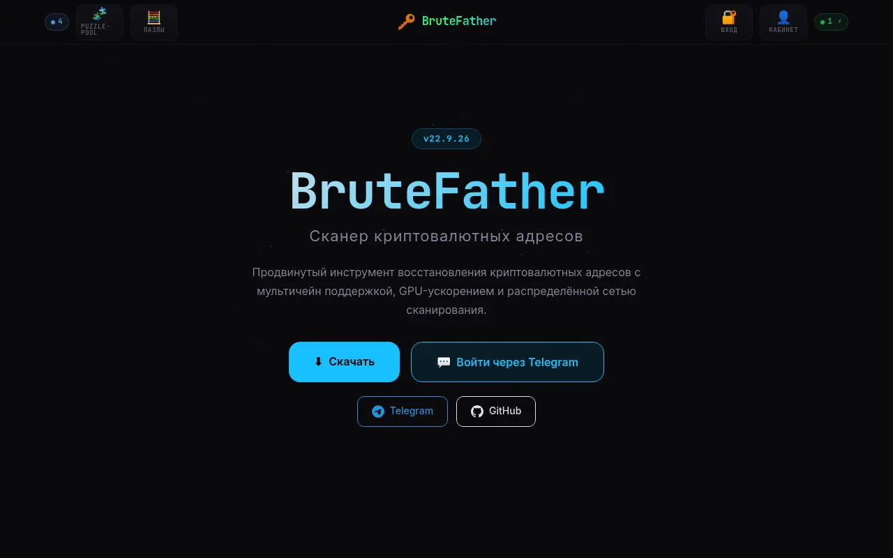 BruteFather screenshot