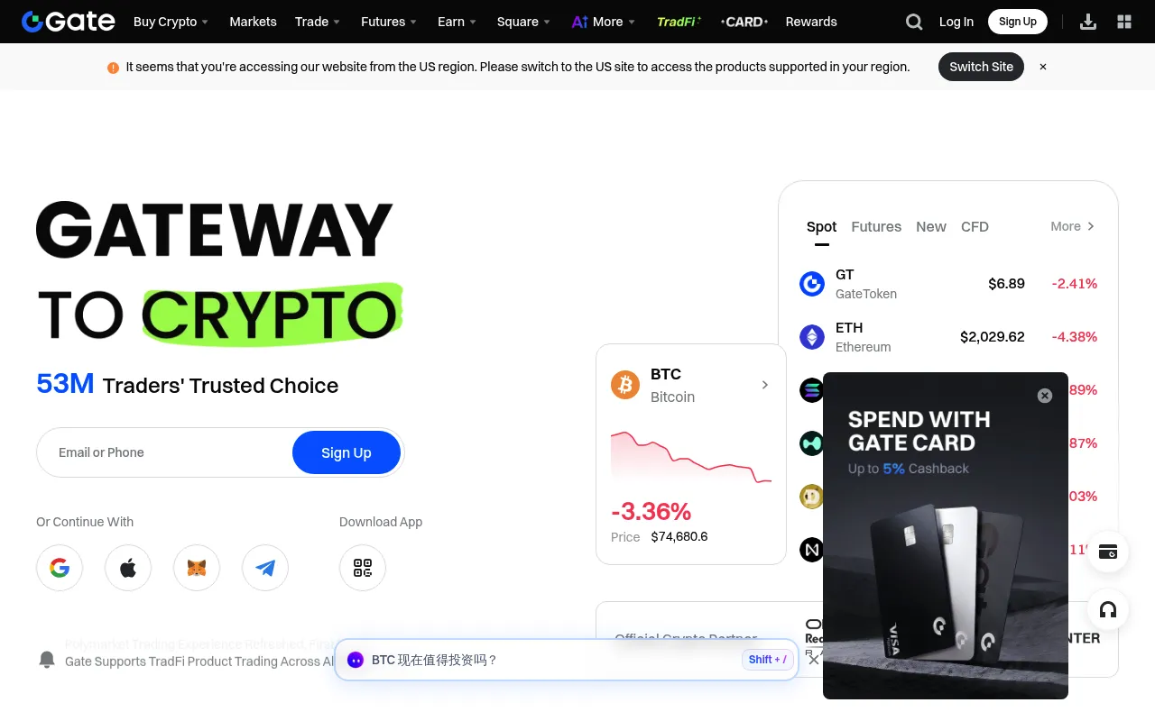 Gate.io screenshot