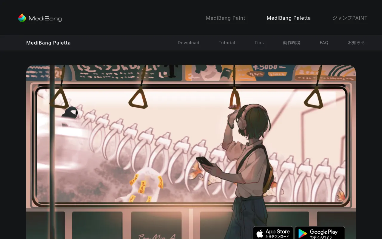 MediBang Paletta screenshot