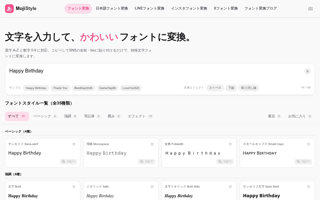MojiStyle screenshot