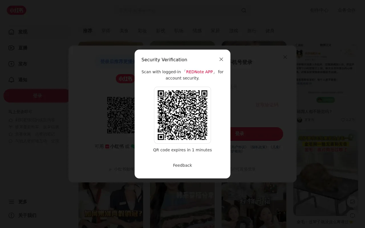 小红书 (Xiaohongshu) screenshot
